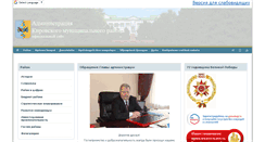 Desktop Screenshot of akmrsk-portal.ru