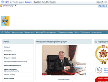 Tablet Screenshot of akmrsk-portal.ru
